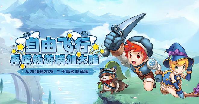 飞飞重逢手游职业攻略_飞飞重逢手游战士魔导士圣职者解析_飞飞手游官网