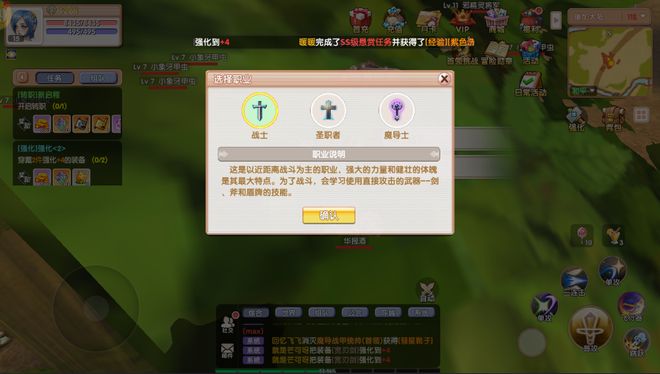 飞飞手游官网_飞飞重逢手游战士魔导士圣职者解析_飞飞重逢手游职业攻略