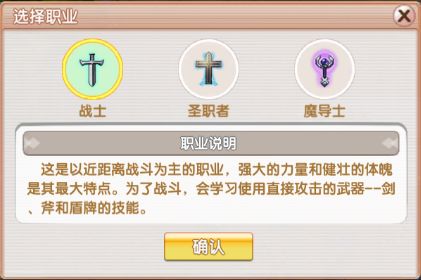 飞飞重逢下载免费版_飞飞重逢 职业选择 战士魔导士圣职者