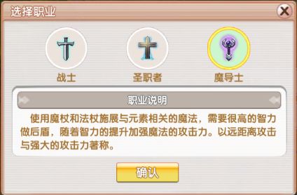 飞飞重逢 职业选择 战士魔导士圣职者_飞飞重逢下载免费版