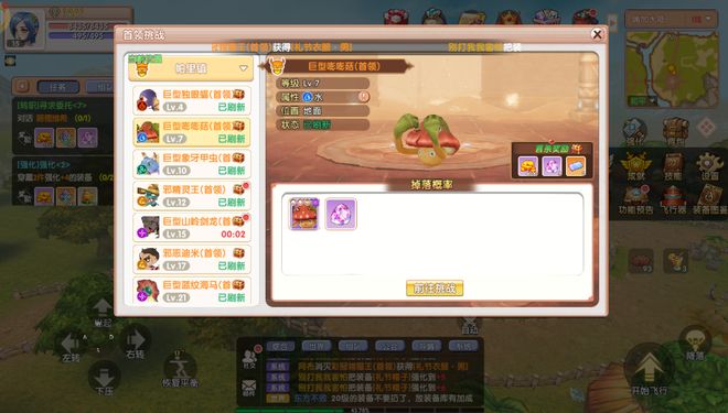 飞飞手游官网_飞飞重逢手游职业攻略_飞飞重逢手游战士魔导士圣职者解析