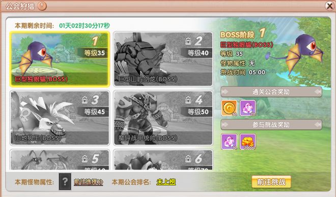飞飞手游苹果版_飞飞重逢手游升星卡片分解功能_飞飞重逢手游公会狩猎