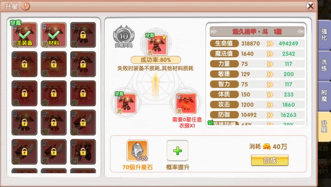 飞飞重逢手游公会狩猎_飞飞手游苹果版_飞飞重逢手游升星卡片分解功能