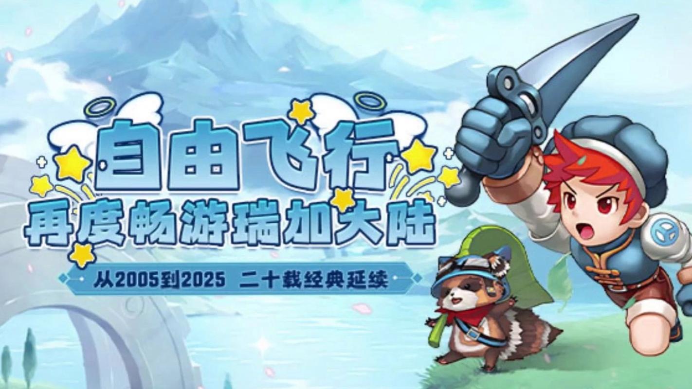 手游飞飞法师技能加点_手游飞飞官方_飞飞手游