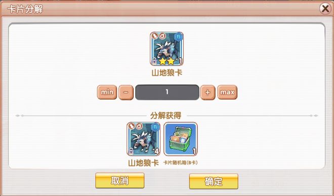 飞飞手游苹果版_飞飞重逢手游升星卡片分解功能_飞飞重逢手游公会狩猎