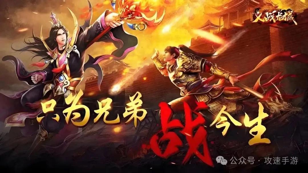 战法道三职业搬砖攻略_传奇3d版手游高级_义战龙城3D版复古传奇玩法