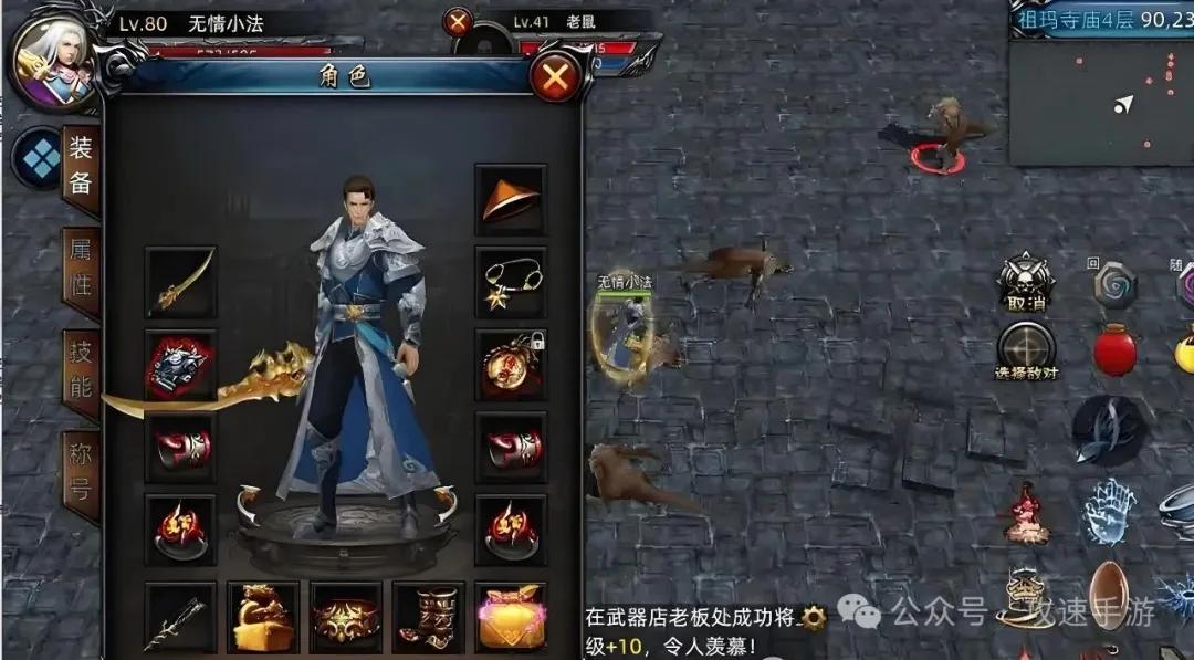义战龙城3D版复古传奇玩法_战法道三职业搬砖攻略_传奇3d版手游高级