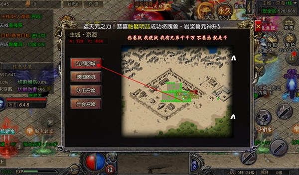传奇手游特色玩法攻略_义战龙城怎么赚钱_义战龙城手游高攻速玩法