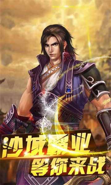 传奇手游排行榜前十单职业_传奇3d手游哪个职业厉害_传奇3d版手游哪个职业厉害最好