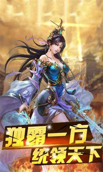 传奇3d版手游哪个职业厉害最好_传奇手游排行榜前十单职业_传奇3d手游哪个职业厉害