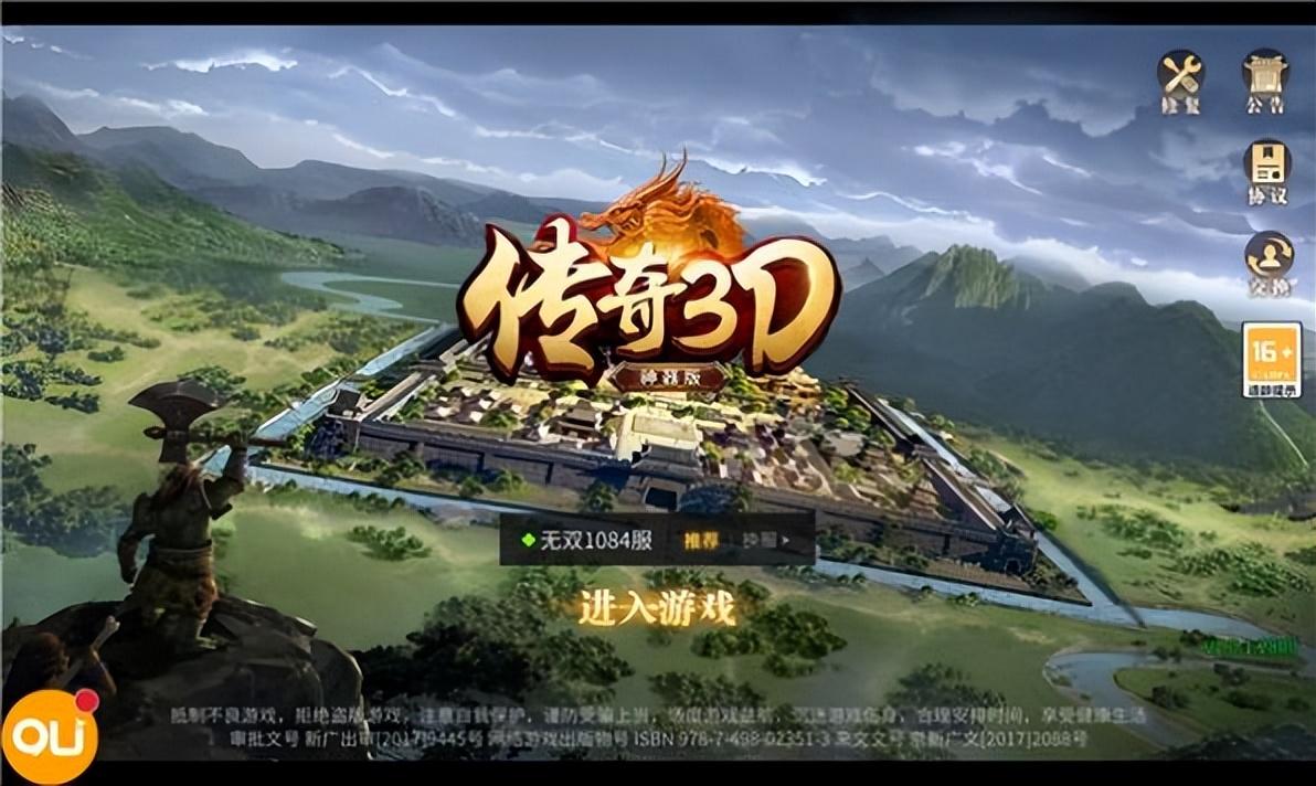 义战龙城手游官网版_手游义战龙城平民玩什么职业_义战龙城可以赚钱吗