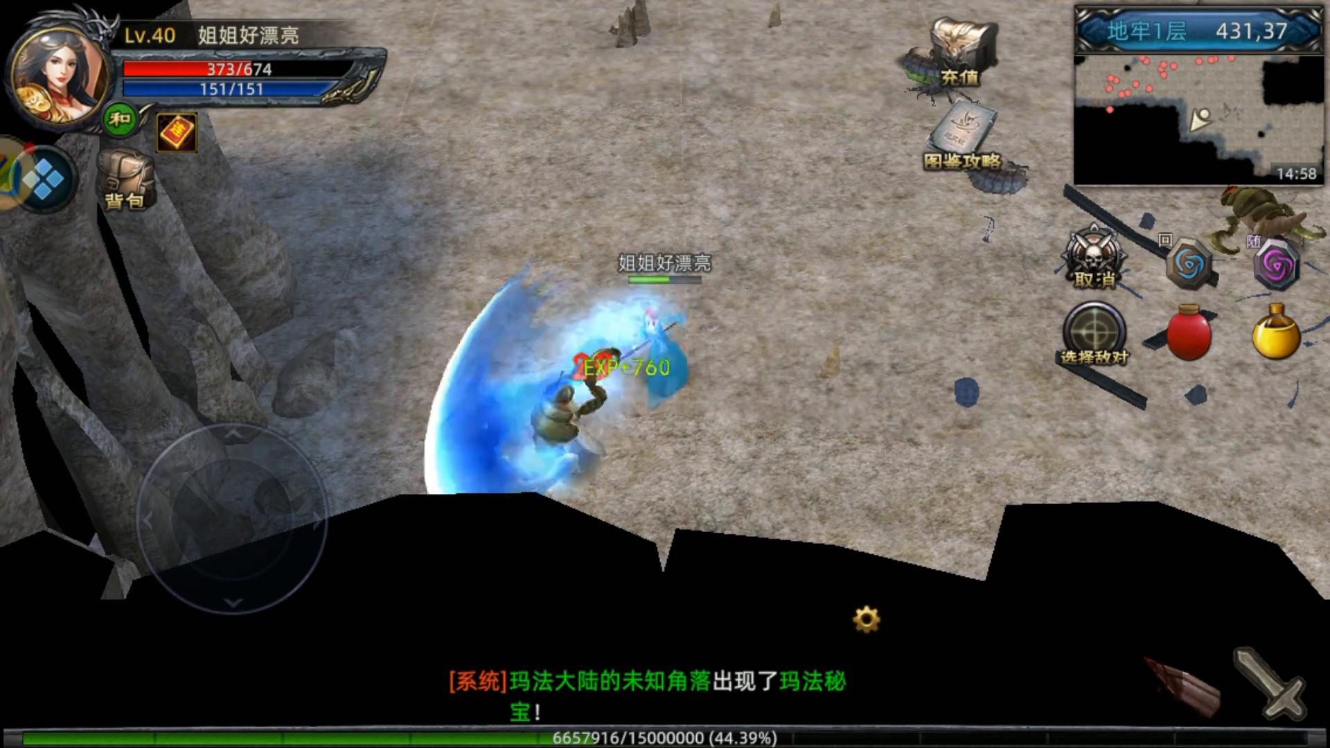 传奇3d版手游高级_传奇3D纯净版祖马寺庙攻略_祖马寺庙怪物弱点解析