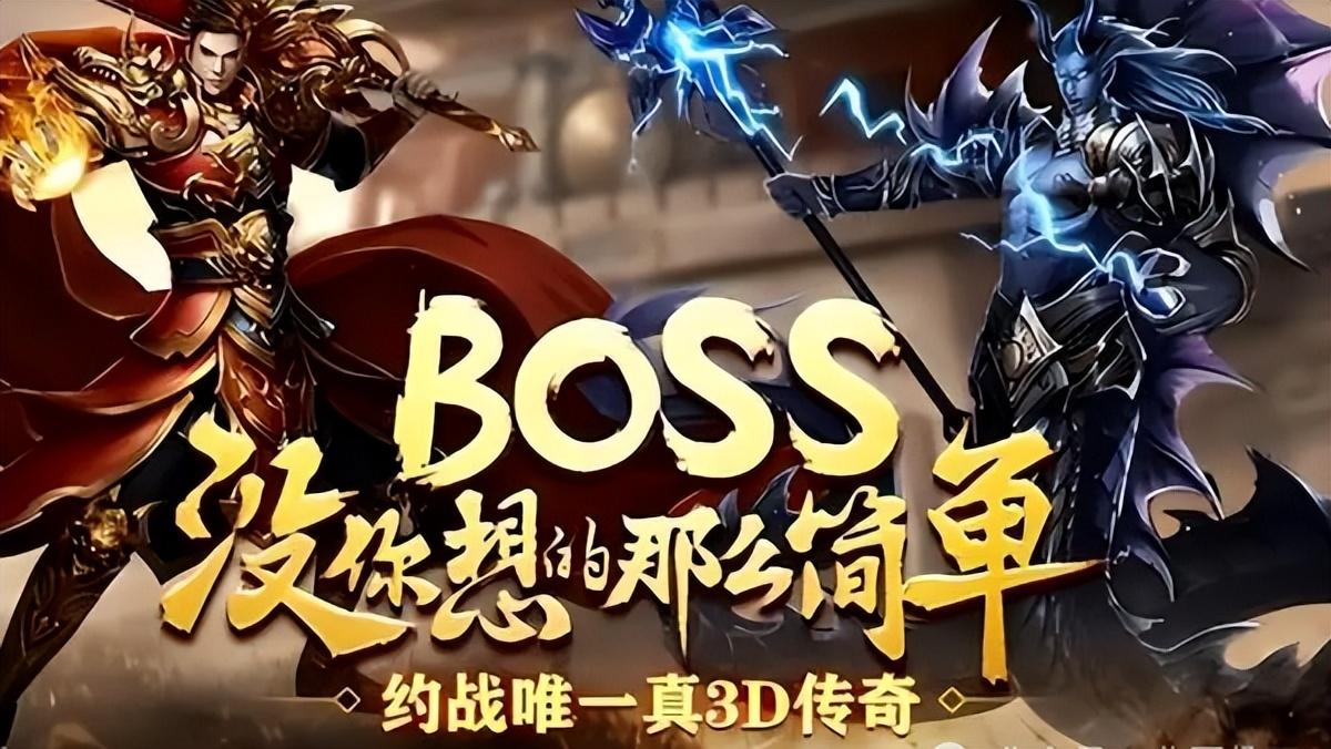 手游传奇版本_传奇3d版手游_手游传奇版本那下载
