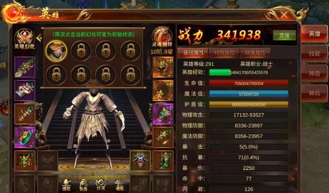 传奇3d版手游官网最新版_蓝月传奇3D手游攻略_蓝月传奇3D手游特色玩法