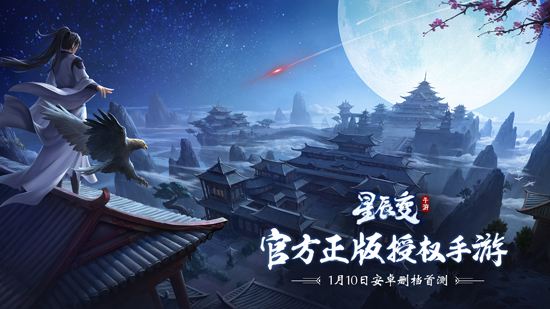 星辰变手游变态下载_星辰变怀旧版手游怎么玩啊呢_星辰变手机单机游戏