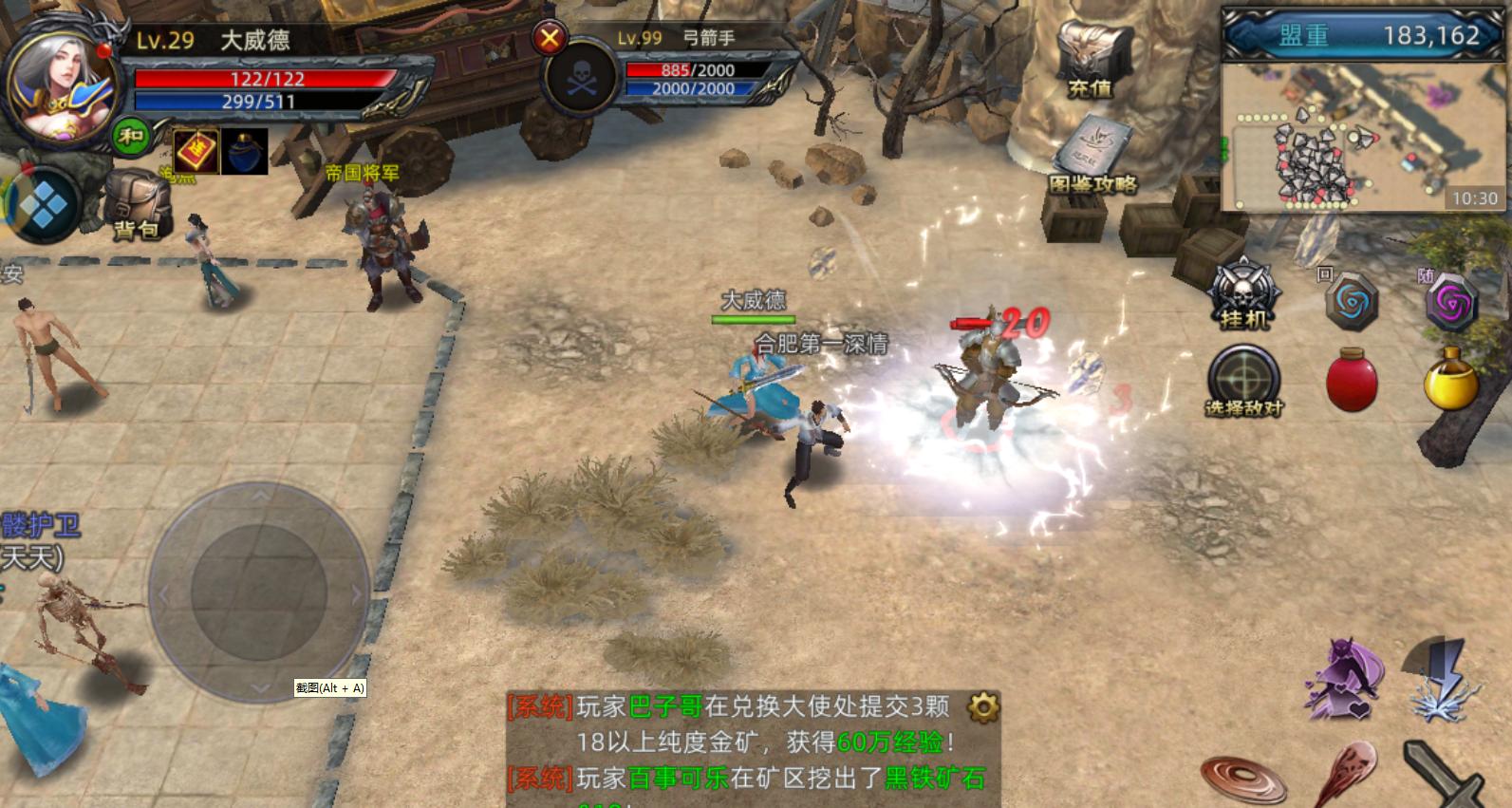 传奇3d版本手游_手游传奇版本库_手游传奇版本购买平台