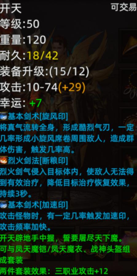 复古传奇3D180铭文版升级介绍_复古传奇3D纯净服武器升级攻略_传奇3d纯净版礼包领什么的