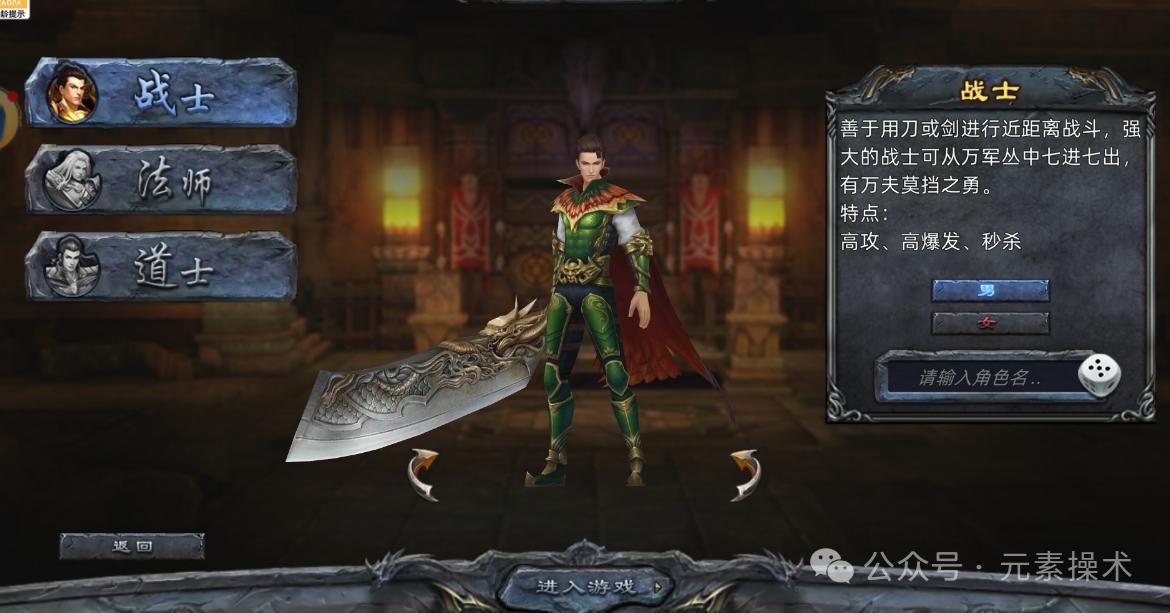 3D传奇手游经典职业_传奇3d版手游官网最新公测版_义战龙城3D手游纯净版