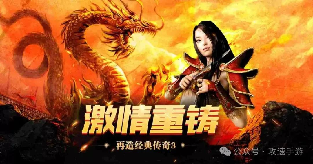 义战龙城3D版复古传奇玩法_战法道三职业搬砖攻略_传奇3d版手游高级