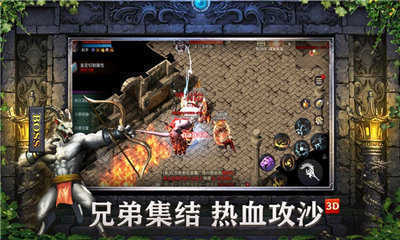 1.85传奇3D猛将争霸攻略_传奇3d版手游电脑版_1.85传奇3D猛将争霸下载
