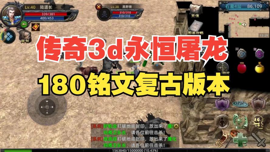 永恒屠龙单机版元宝获取_传奇3d版永恒屠龙下载地址_永恒屠龙手游单机版福利