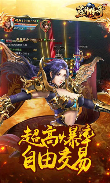 蓝月传奇3D官网版游戏副本爆率_传奇3d版手游电脑版_蓝月传奇3D官网版手游打宝体验
