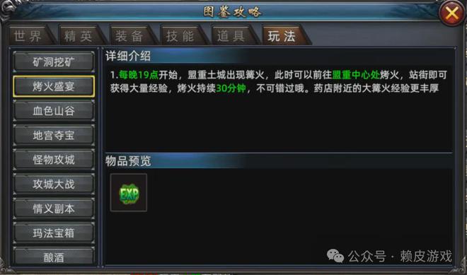 义战龙城哪个职业有优势_义战龙城礼包_义战龙城激活码是多少
