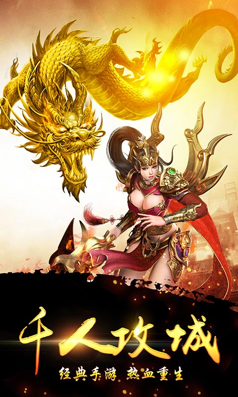 一世传奇3D官网版装备战斗力系统_一世传奇3D官网版手游技能攻略_传奇3d版手游官网最新版