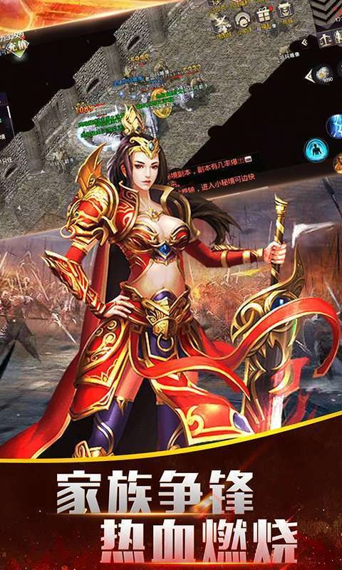 3b传奇手游_传奇3d版手游高级_传奇手游3d版本