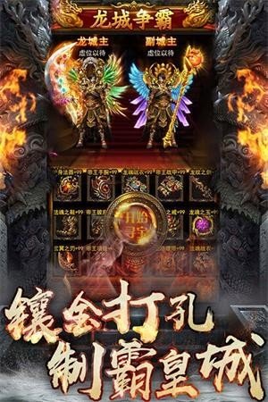 传奇3d版无双沙城_传奇无双屠龙决战沙城手游下载_传奇无双屠龙决战沙城奖励攻略