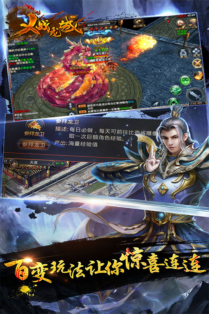 义战龙城激活码是多少_义战龙城哪个职业有优势_义战龙城礼包