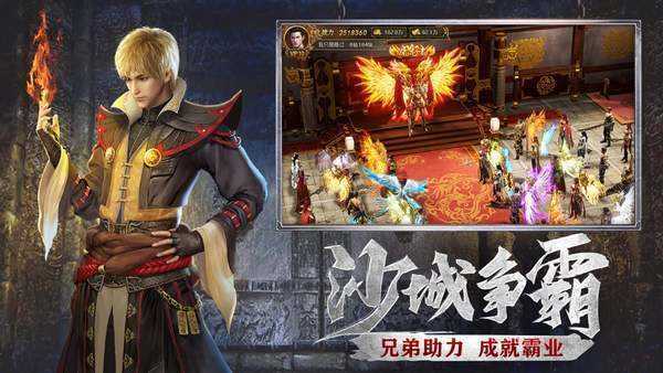 传奇手游3d版本_传奇3d版手游高级_3b传奇手游