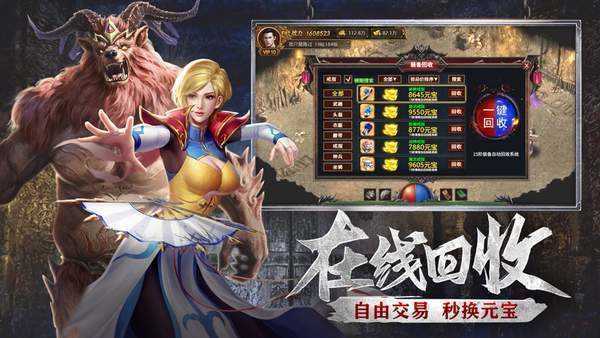 传奇手游3d版本_3b传奇手游_传奇3d版手游高级