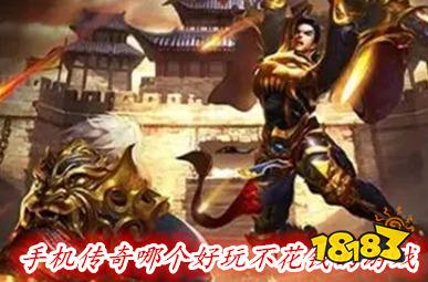 手机传奇3d版永恒屠龙_传奇3d版-永恒屠龙_传奇永恒屠龙刀出来了