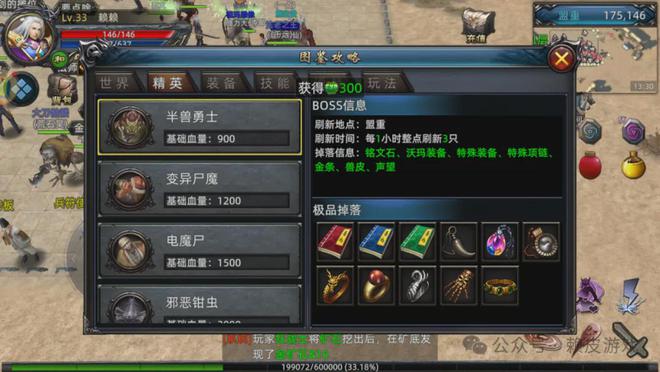 义战龙城礼包_义战龙城哪个职业有优势_义战龙城激活码是多少