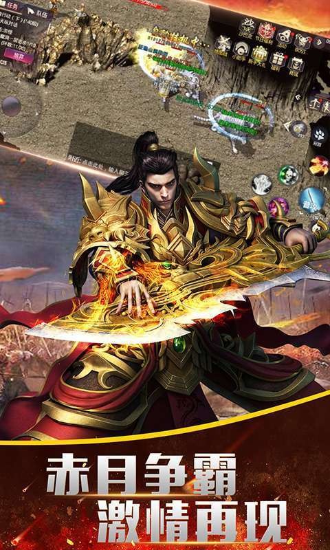 传奇手游3d版本_传奇3d版手游高级_3b传奇手游