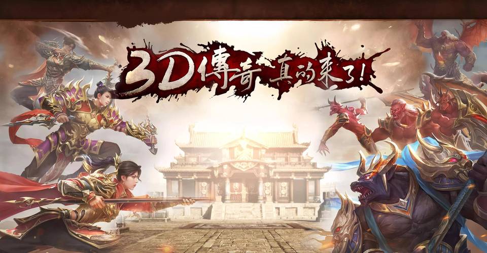 传奇3d版手游义战龙道士铭文搭配_热血传奇法师道士宠物排名_虎卫成长属性分析
