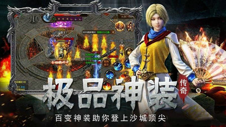 传奇3d版手游高级_3b传奇手游_传奇手游3d版本