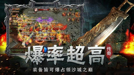 传奇手游3d版本_3b传奇手游_传奇3d版手游高级