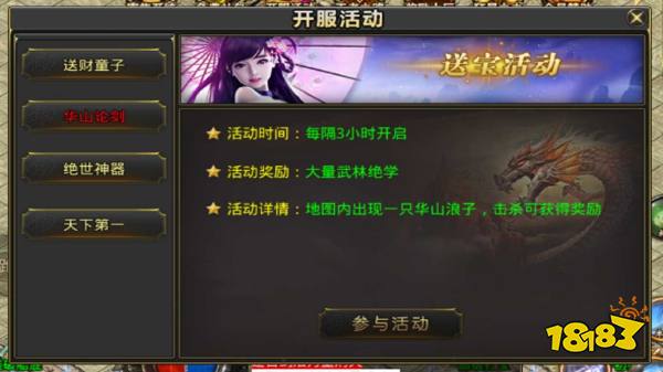 《热血传奇手机版》_热血传奇3d版手游在线玩_手游热血传奇下载