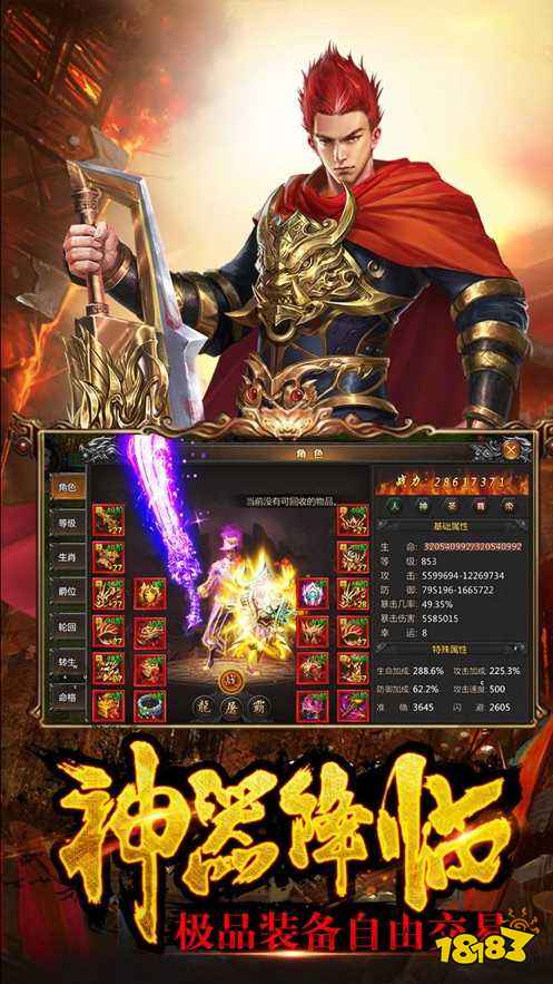 《热血传奇手机版》_热血传奇3d版手游在线玩_手游热血传奇下载