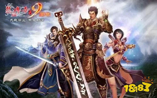 《热血传奇手机版》_热血传奇3d版手游在线玩_手游热血传奇下载