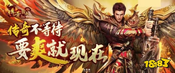 热血传奇3d版手游在线玩_《热血传奇手机版》_手游热血传奇下载