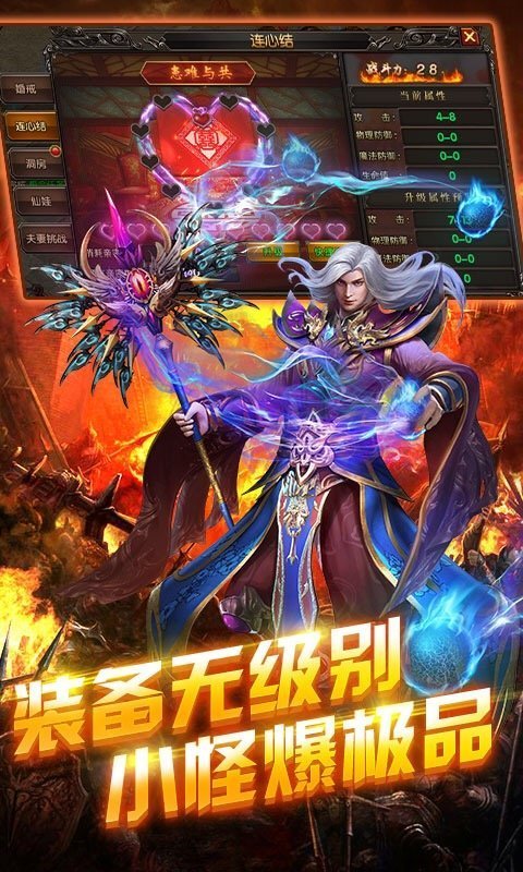 传奇手游3d版本_3b传奇手游_传奇3d版手游高级