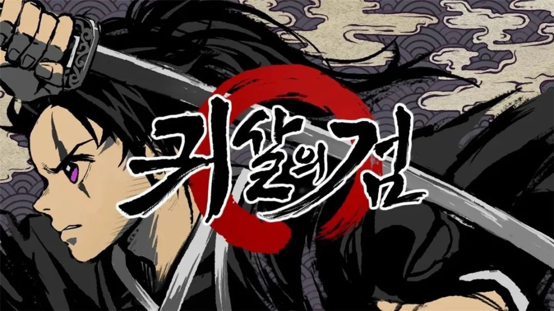 鬼めつ灭の刃joy_鬼灭之刃手游有哪些_鬼めつ灭のは刃