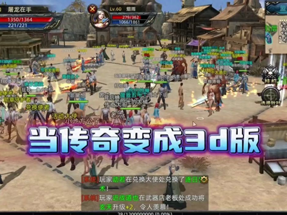 传奇3D版宠物养成技巧_传奇3d版手游官网链接_传奇3D版隐藏玩法攻略