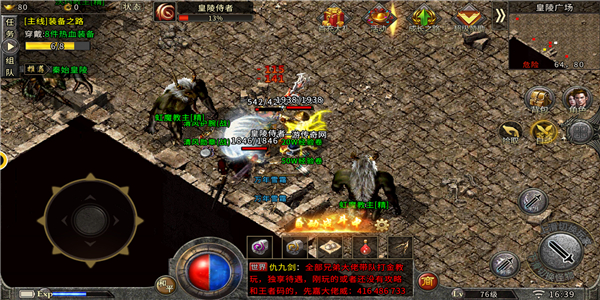 火龙义战龙城传奇手游_无绑定装备交易_义战龙城手游礼包码是多少