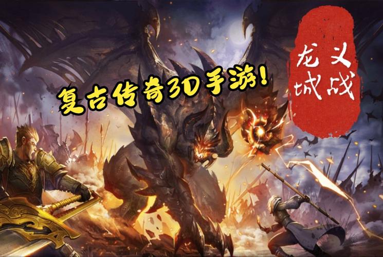 热血手机传奇官网_热血传奇3d版手游_手游热血传奇下载