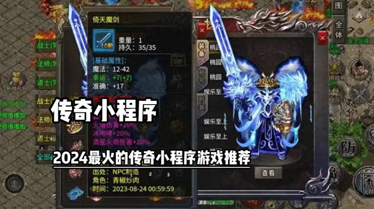 传奇散人是什么意思_传奇散人版1.76官网_散人传奇3d版下载