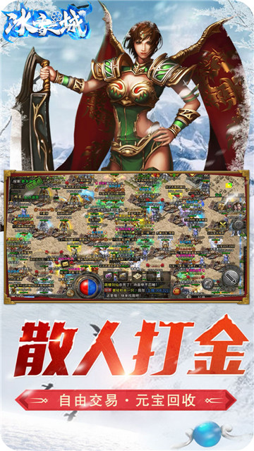 赤月龙城之绿色版传奇手游_复古传奇手游赤月龙城_绿色冰雪传奇之义战龙城